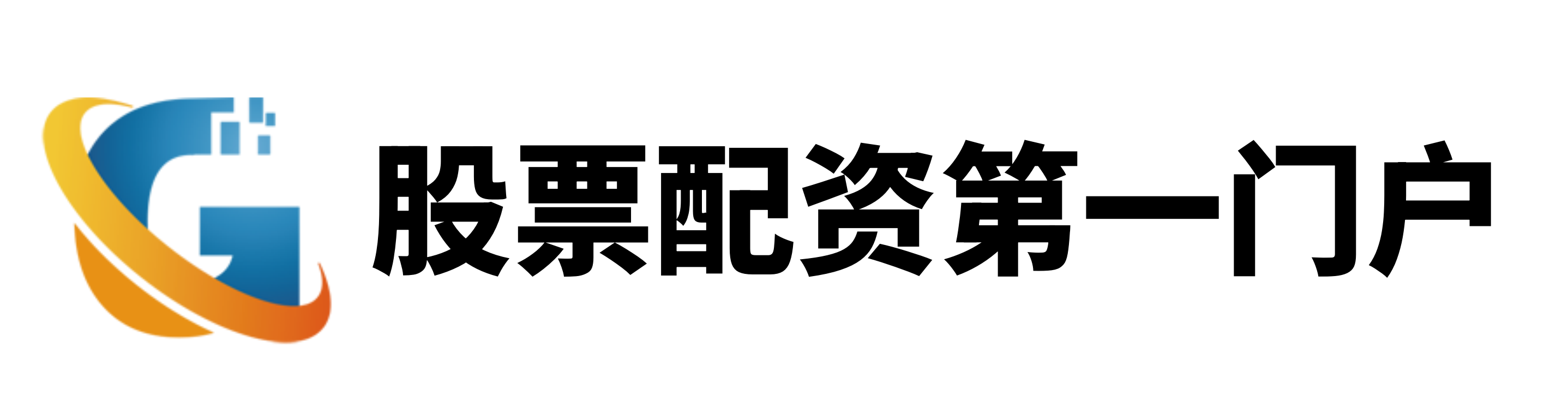 汇赢配资